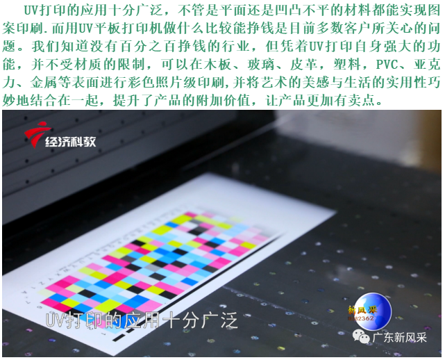 广东新风采——广州金沙集团app下载安装